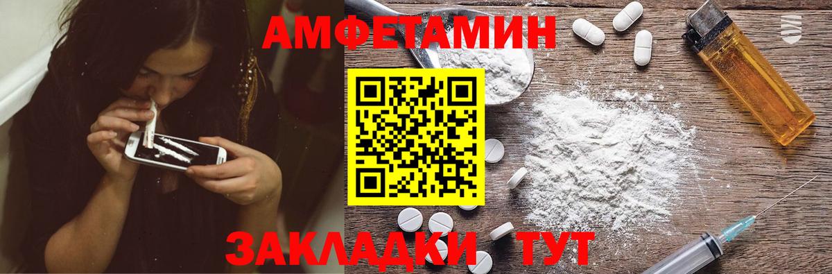 Amphetamine VHQ Надым