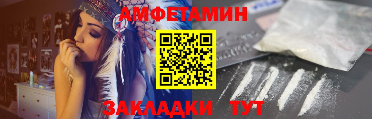 Амфетамин Premium  Amphetamine  Надым    ТОР  Вход с VPN 