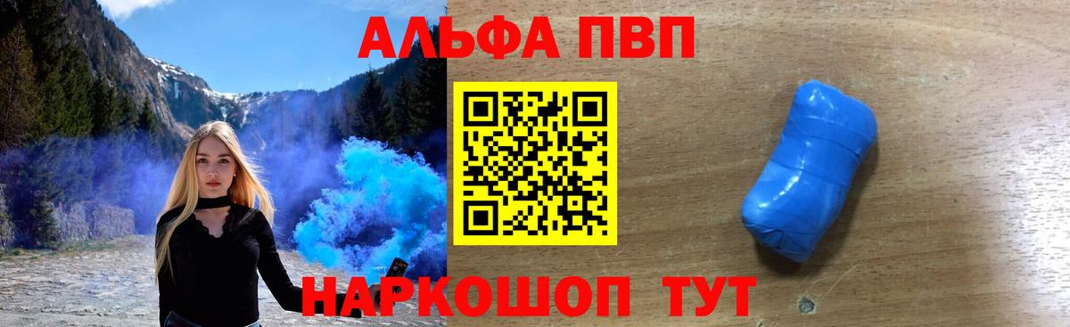 Alpha PVP кристаллы  Вход с VPN  Альфа ПВП Crystall  Надым  Alpha-PVP  А ПВП Соль 