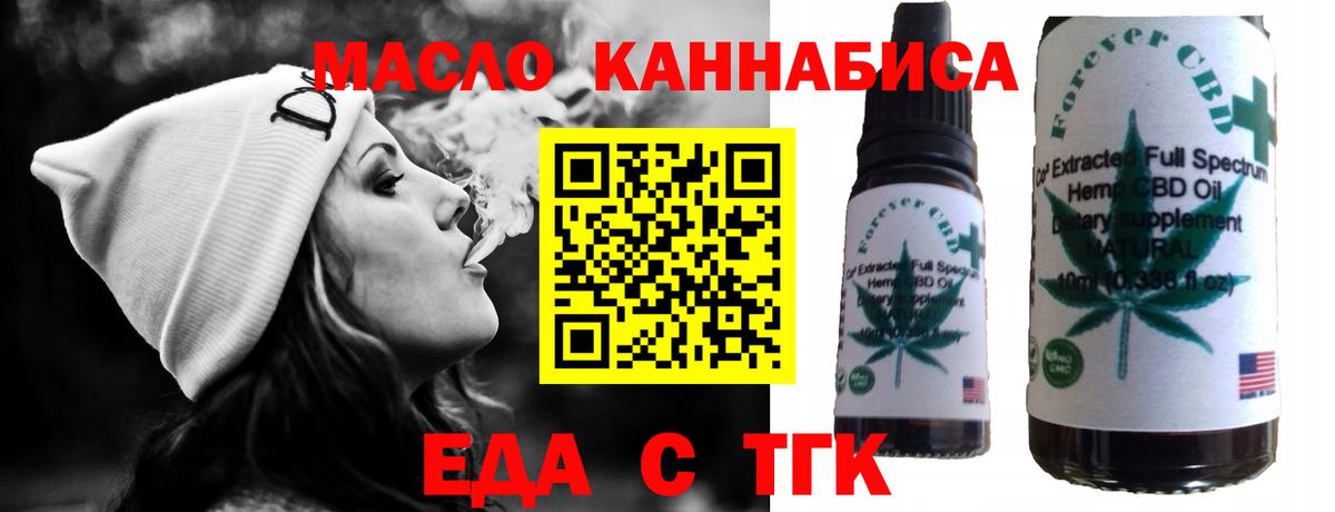 Печенье с ТГК марихуана  Вход с VPN  Надым 