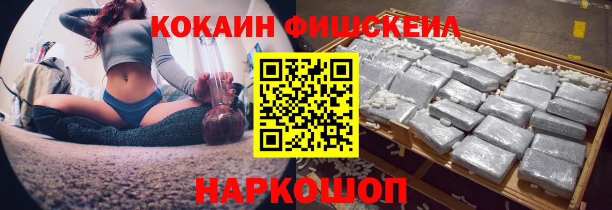 КОКАИН Колумбийский  Вход с VPN  COCAIN Перу  Надым 