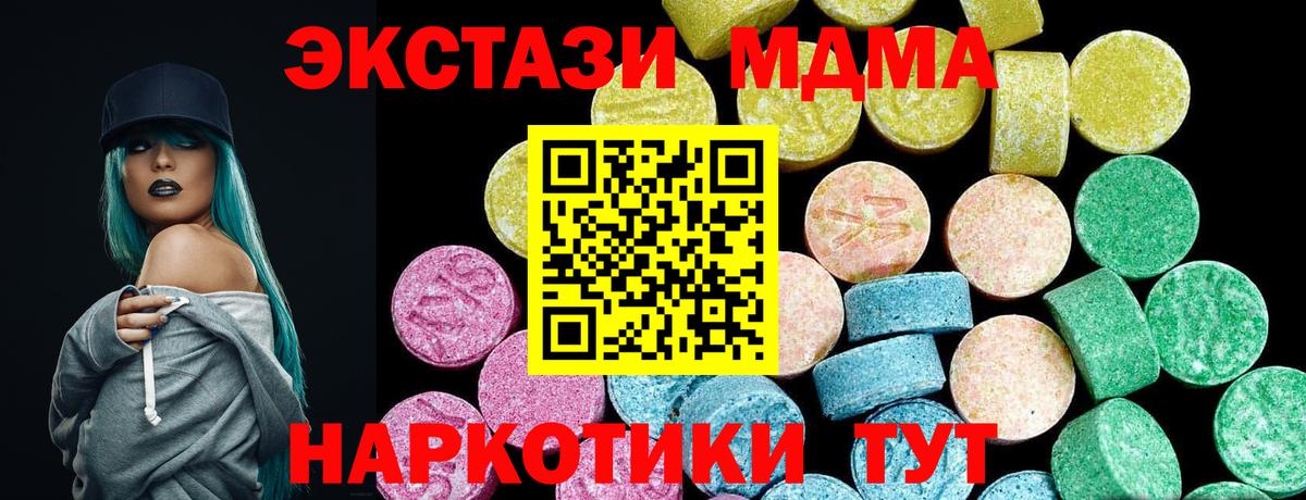 ЭКСТАЗИ таблы  Ecstasy ешки  Вход с VPN  Надым 