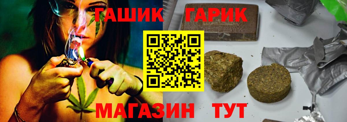 Гашиш hashish Надым