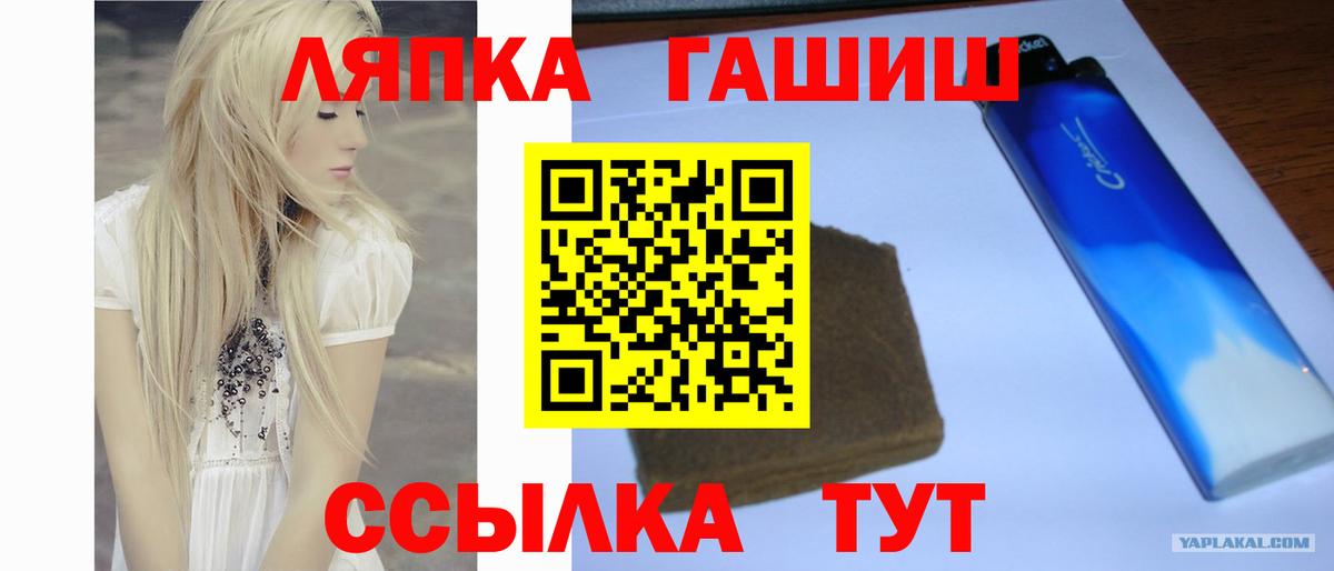 ГАШИШ hashish  ГАШИШ гашик  Надым  где можно купить наркотик  Вход с VPN 