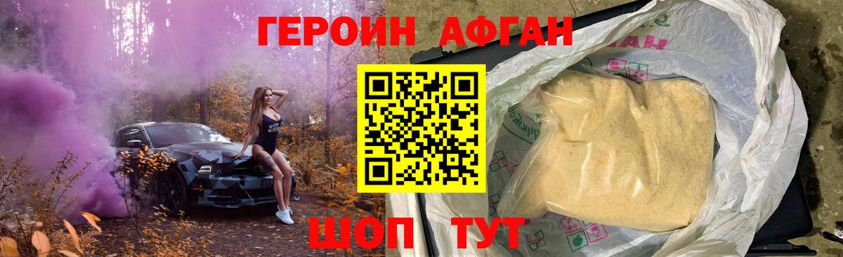 ГЕРОИН белый  Вход с VPN  Надым 