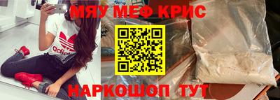 крисы Долгопрудный