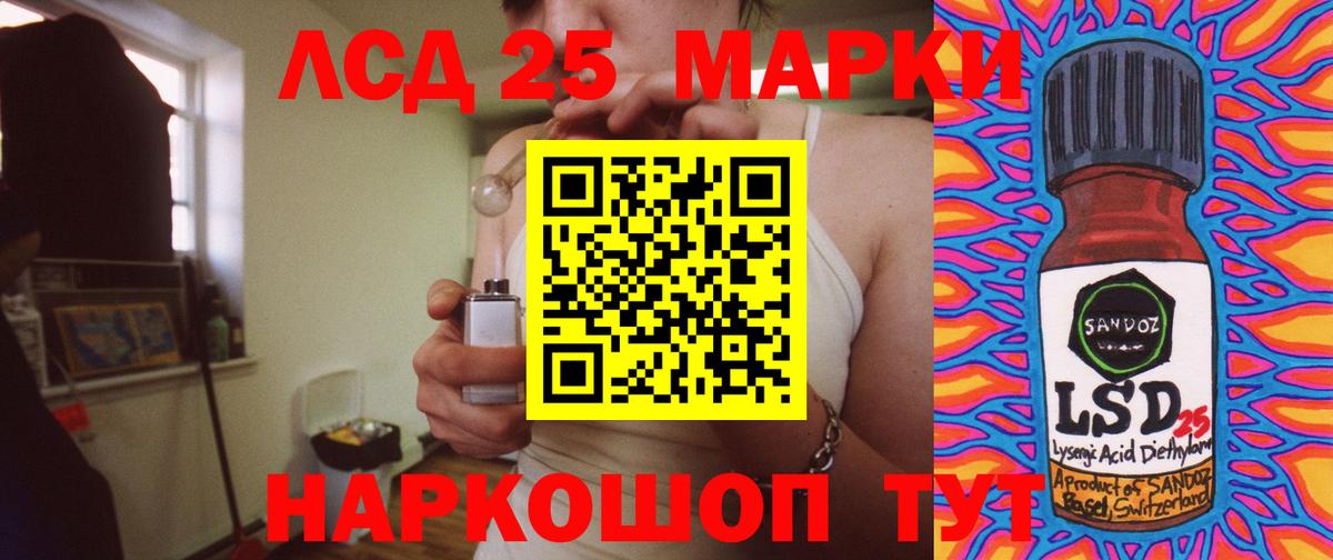 Лсд 25 экстази кислота  LSD-25 экстази кислота  Надым  Вход с VPN 