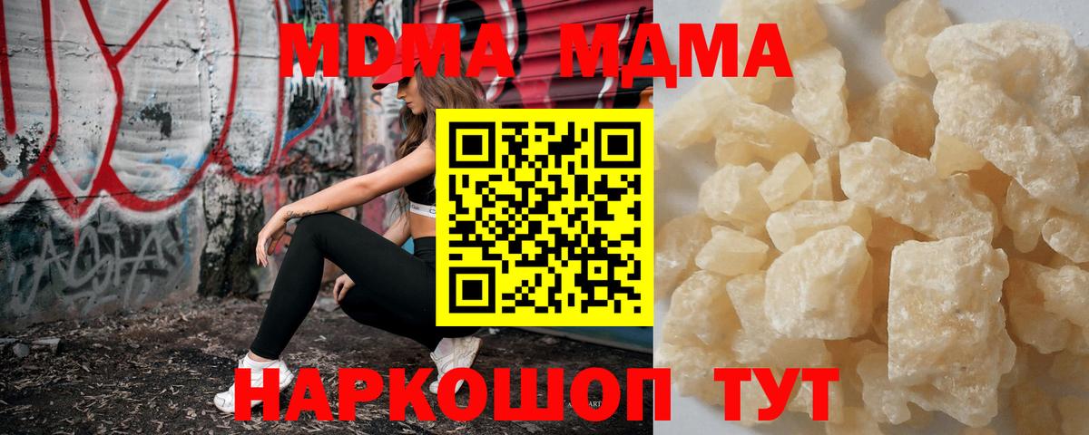MDMA Molly  Вход с VPN  Надым  MDMA  MDMA кристаллы 