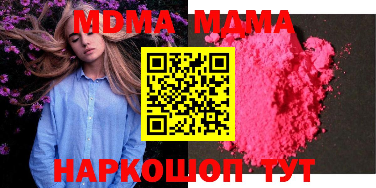 MDMA Molly Надым