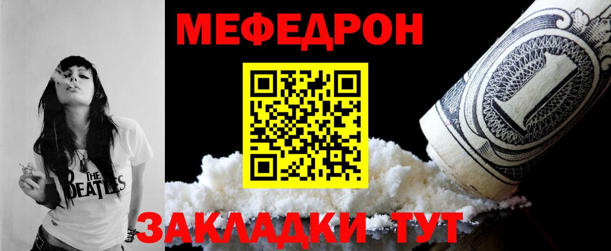 Меф VHQ  Вход с VPN  МЕФ  Надым  МЕФ VHQ 