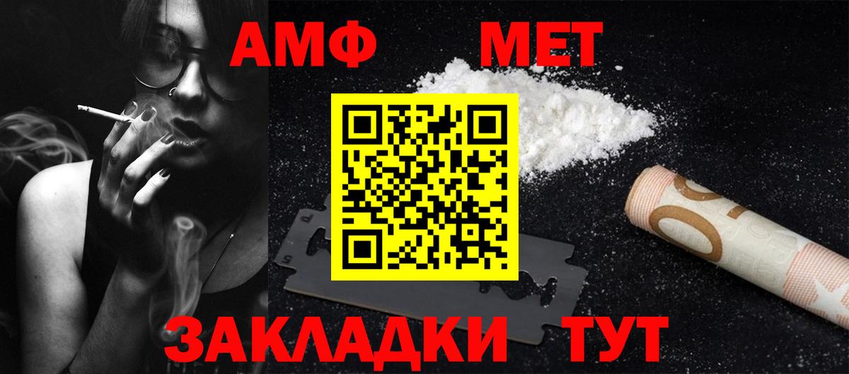 Метамфетамин мет  Вход с VPN  Надым  Метамфетамин мет 