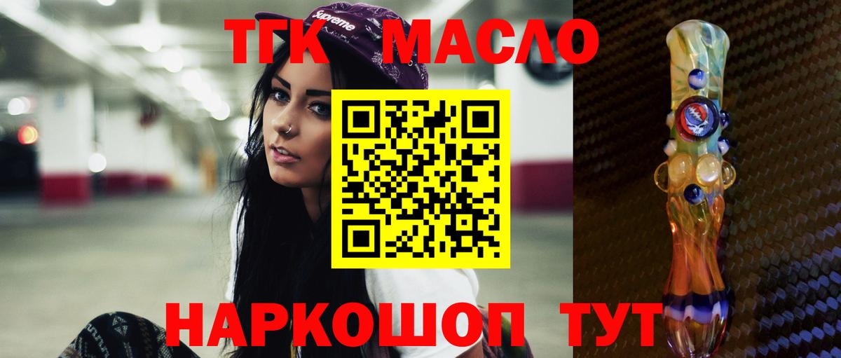 Дистиллят ТГК вейп с тгк  Дистиллят ТГК концентрат  Надым  Вход с VPN 