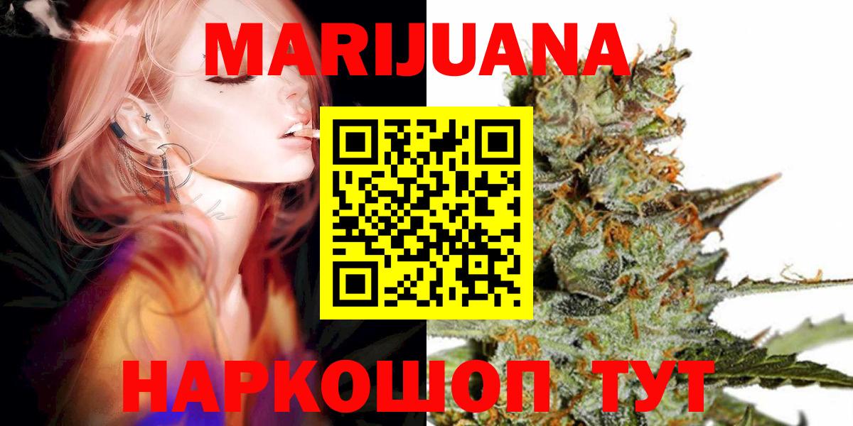 МАРИХУАНА планчик Надым