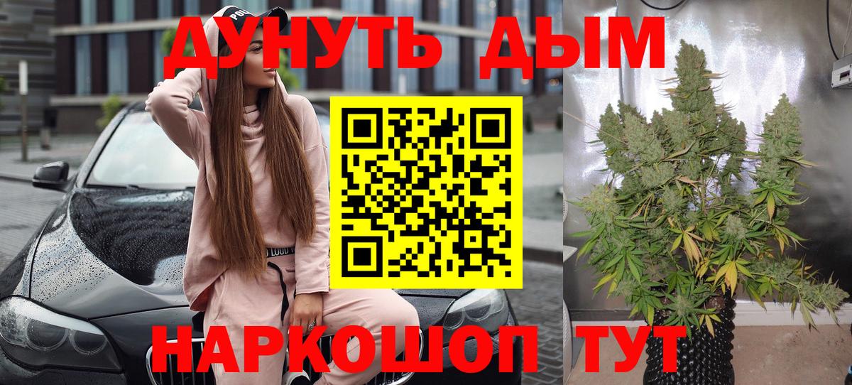 Конопля OG Kush  Шишки марихуана THC 21%  Каннабис AK-47  Конопля индика  Вход с VPN  Надым 